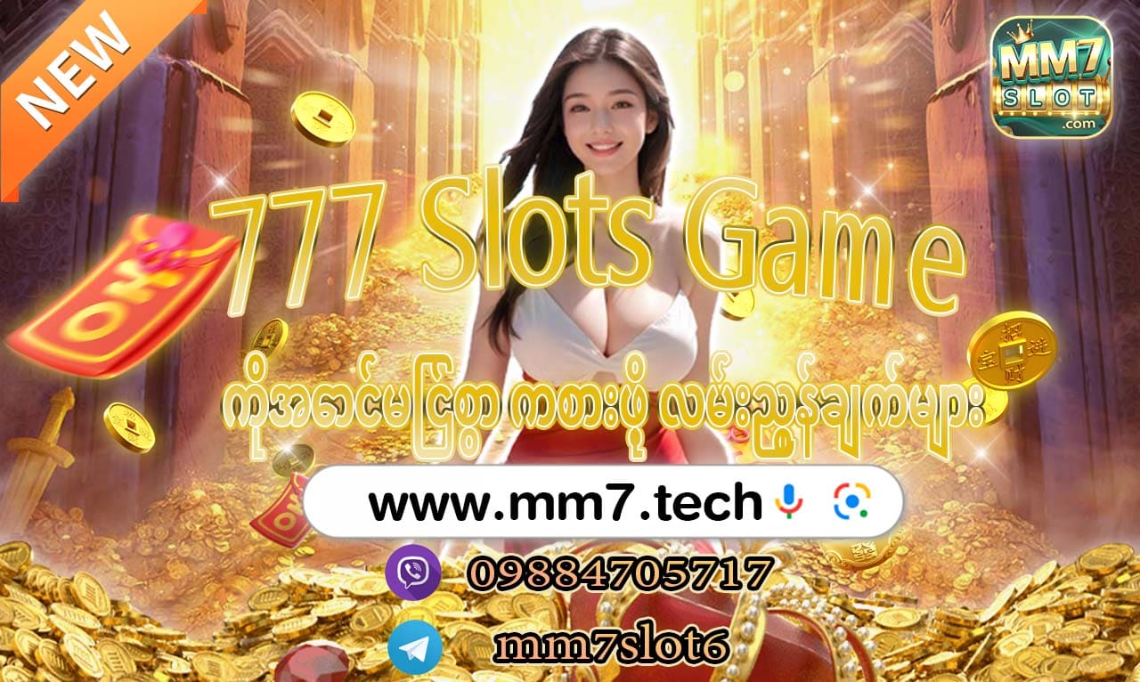 777 slots game