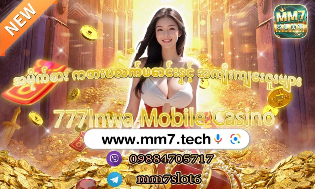 777Inwa Mobile Casino